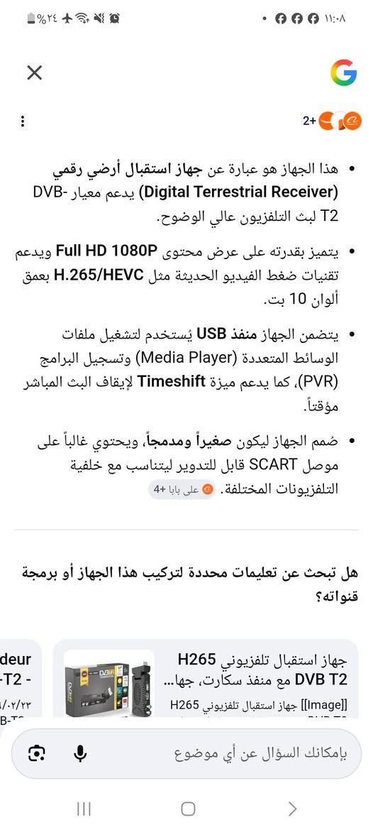 ستلايت يسحب قنوات ارضي وبي بعد ميزات يفيدكم هسة بكأس العالم جديد غير مستخدم السعر 15


**إذا كنت صاحب هذا الإعلان وتريد حذفه لأي سبب، رجاءا أرسل رسالة إلى الدعم الفني**
