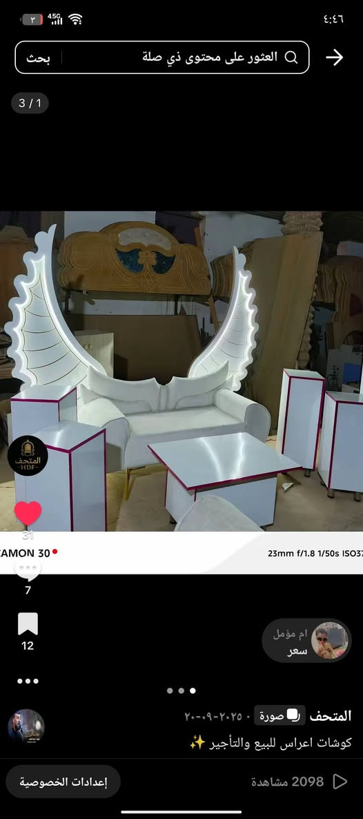 كوشات اعراس حسب الطلب


**إذا كنت صاحب هذا الإعلان وتريد حذفه لأي سبب، رجاءا أرسل رسالة إلى الدعم الفني**