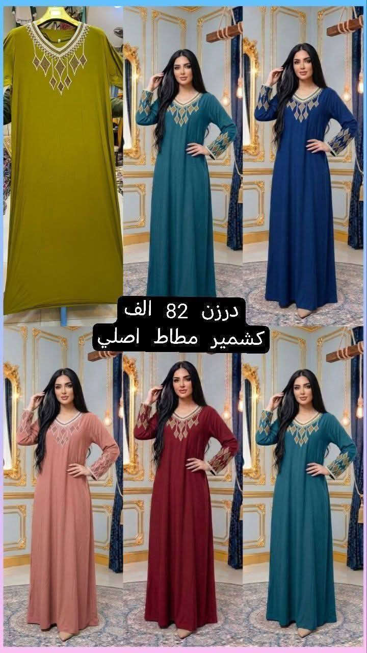 الاسعار  ع صور خامه كشمير  مطاط 
L.. xl. xxl


**إذا كنت صاحب هذا الإعلان وتريد حذفه لأي سبب، رجاءا أرسل رسالة إلى الدعم الفني**