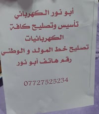 اني مكلف بنشر تصلو على صاحب العمل