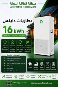داينس 16k • ضمان ١٠ سنوات • النجف الأشرف