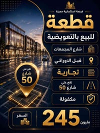 شط العرب • للبيع