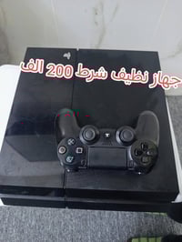 بلي فور • نظيف • اربيل خبات