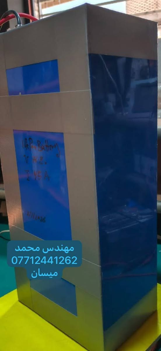 السلام عليكم
من رخصة الادمن المحترم 
شباب اي شخص يريد بطاريات لليثيوم مضبوطه وامان ودرجه اولى الله شاهد ورسوله وشغل مرتب ونظيف من انسان مهندس اختصاص يراسله كلش خوش ولد ولي يشوف المنشور يعلق بكلمه حلوه حتى الكل اشوفه 
والي يريد يتواصل وياه هذا رقمه ***********
اني مكلف بالنشر
