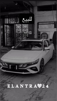 الانتره • ٢٠٢٤ • رقم اربيل