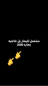 مشتمل • بل خاجيه • للإيجار