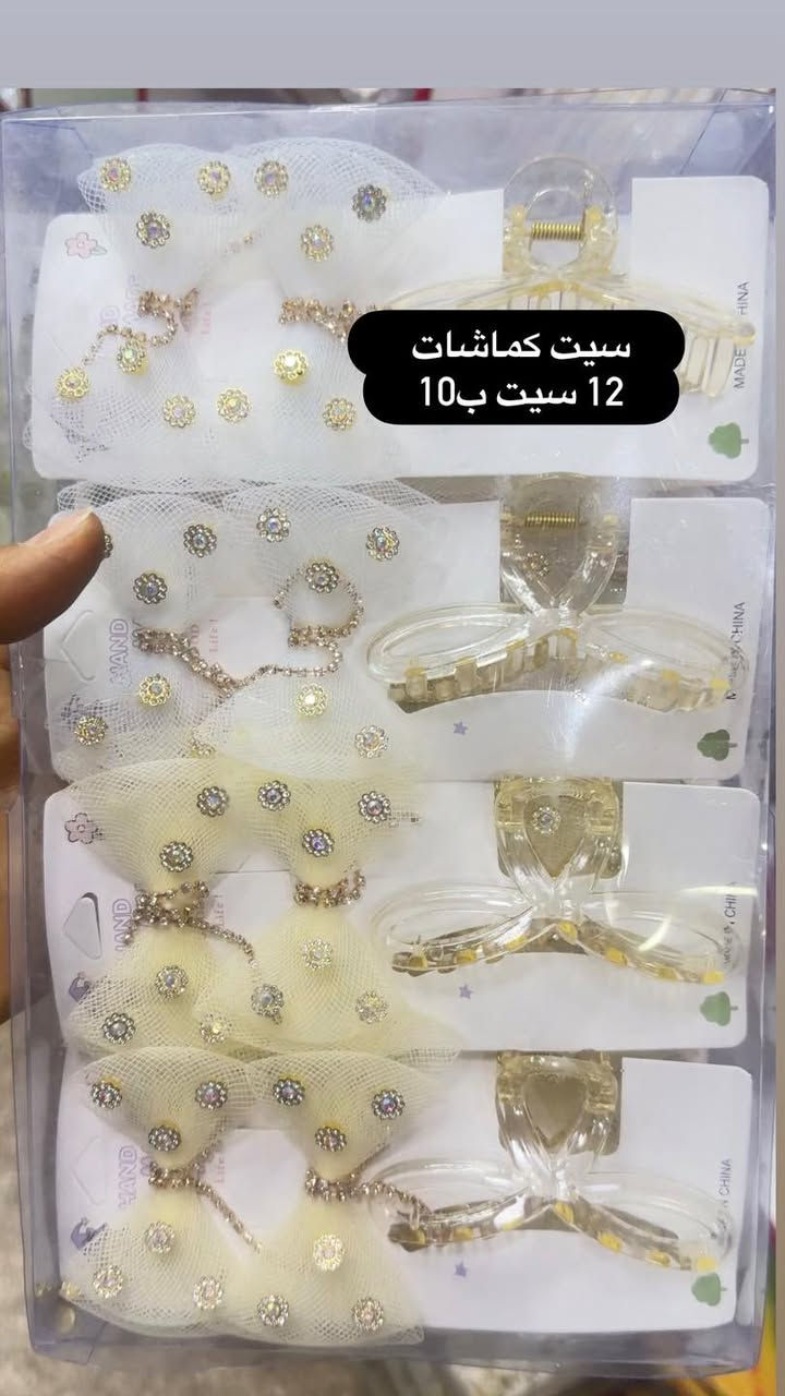 اكسسوارات للعيد 🎁🎁🎁
للاستفسار على الواتساب 
***********
