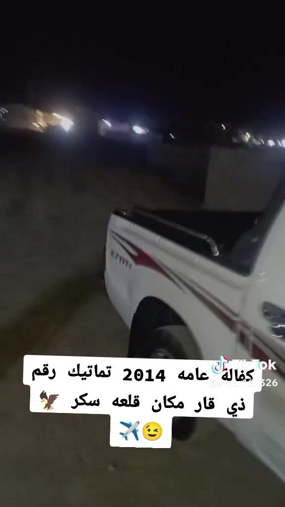 السلام عليكم سعر البيع بيكم موديل 14 سياره كفاله عامه شرط ذي قار ماشي 200 مال جنان حلوه شاركشين كلشي جاهز جير وماكينه واكسن كل شيء جاهز تبريد ثلي تبريد ثلج‏‪+9647718085807‬‏ ‏‪+9647810767016‬‏هذا الاثير.   مكان الناصريه قلعه سكر ♥️ بخدمتك


**إذا كنت صاحب هذا الإعلان وتريد حذفه لأي سبب، رجاءا أرسل رسالة إلى الدعم الفني**