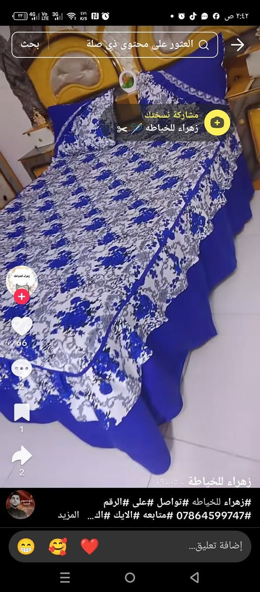 اهلا وسهلا بكم في مركز فدك الزهراء لخياطة الشراشف بكافة الموديلات 

الئ زبائننا الكرام🌹
  😇 تتوفرلدينا كافة الفرشات ذات النفر الواحد والنفرين وبردات المطابخ والغرف وتلبيسات الطباخات وغيرها من الاجهزة من اجود الاقمشة الاماراتية الهيمون😇  
       
😍4D😍
 
خامة   جديدة وكلش راقية 

للحجز والاستفسار  يرجى مراسلة البيج او الصفحة عن طريق الماسنجر
اوعن طريق الواتساب ***********

🚕خدمة توصيل الى باب المنزل 
الى جميع مناطق ديالى وبغداد وجميع المحافظات
