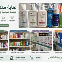 مجموعة عناية • سيروم وكريم • أصلية