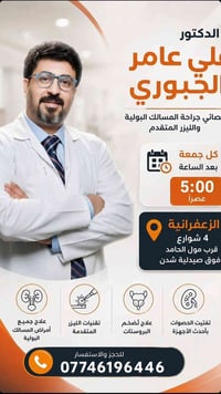 موفق دكتور