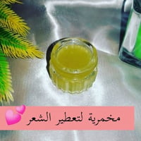 ريحتها تجنن • مستحضرات تجميل