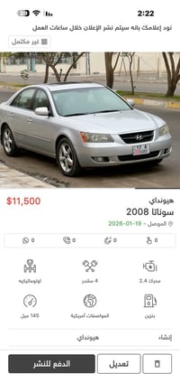 سوناتا ٢٠٠٨ • كارتون • تحويل مباشر