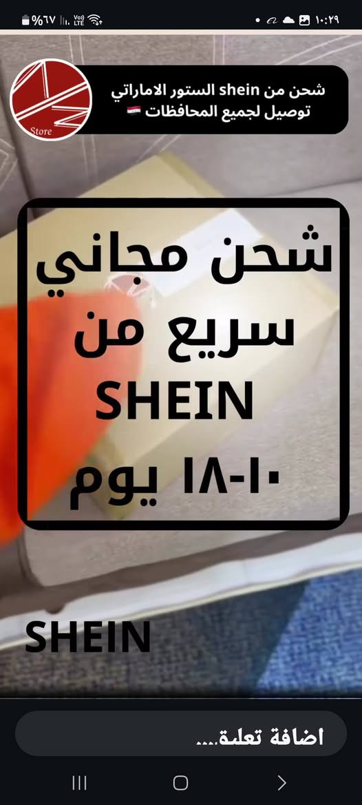 ال SHAMS للتسوق اون لاين: السلام عليكم ورحمة الله وبركاته كل عام وانتو بخير 
جمعة طيبه علينا وعليكم يارب
 حبيباتي حبيت افيدكم اللي تحب  تتسوق من شي ان  تبعث عربتها واشحنها الها (تخفيضات عروض من 20الى50% توصل حسب المنتجات) فتحت عروض تخفيض مادام فرصه كم يوم وينسد ...راح اشحن غراض خاصه الي حتى ويايه اشحن الها بسعر الكلفة يعني شحن مجاني خلال ٥ أيام  فقط  واذا انتو وصديقاتكم خواتكم أجمعوا غراضكم بسله وحدة ومن توصلكم الشحنه انتو كلمن تاخذ شحنتها تمام على سعر الصرف 1350 $


**إذا كنت صاحب هذا الإعلان وتريد حذفه لأي سبب، رجاءا أرسل رسالة إلى الدعم الفني**