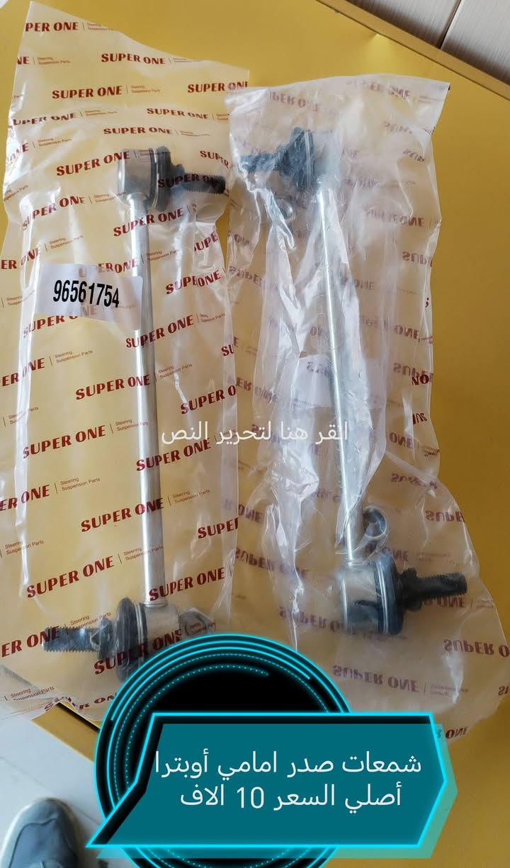 تخفيضات يوجد خدمة توصيل كافة المحافظات للحجز واتساب  *********** والعنوان ديالى بعقوبه شارع ام العظام قرب جامع السيد ابراهيم
