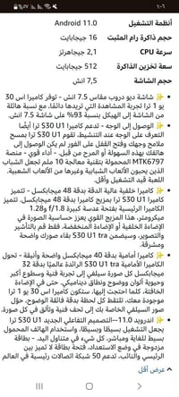 S30 U1 • يحتاج بطاريه • كربلاء