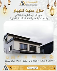 البصرة الطويسة • ٣٠٠م • جاكوزي