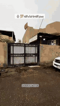 بسم الله ماشاء الله ❤️✨
من القلب إلى القلب، تابعني لاكتشاف أجمل العروض العقارية في قضاء أبي الخصيب 🌟
للاستفسار 
***********
.
.
.
#reels #explore 
#عقارات #البصرة #الشعب_الصيني_ماله_حل😂😂
