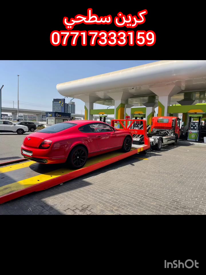 #كرين
#كرين سطحي
#كرين صطحي للاجره
***********
