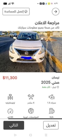 نيسان سني • ٢٠٢٥ • اربيل