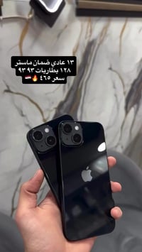 آيفون ١٣ • عادي • بابل شارع أربعين
