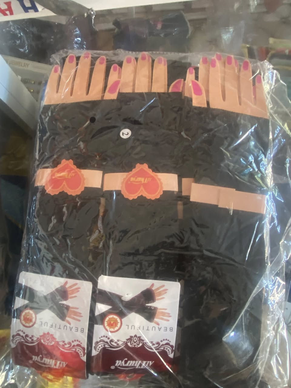 اللهم صلي ع محمد وال محمد 
وصلت بضاعه جديده مناسبه جدا 
موقعنه الصوب الصغير مقابيل بنايه سيد علي 
كوزمتك ابو مهدي 
واتساب ***********
او مراسله الصفحه
يوجد 🚚
