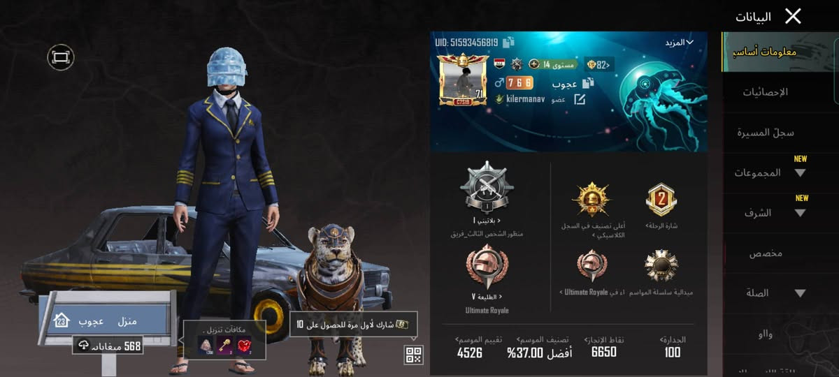 سلام عليكم حساب ببجي امراوس بايباد


**إذا كنت صاحب هذا الإعلان وتريد حذفه لأي سبب، رجاءا أرسل رسالة إلى الدعم الفني**