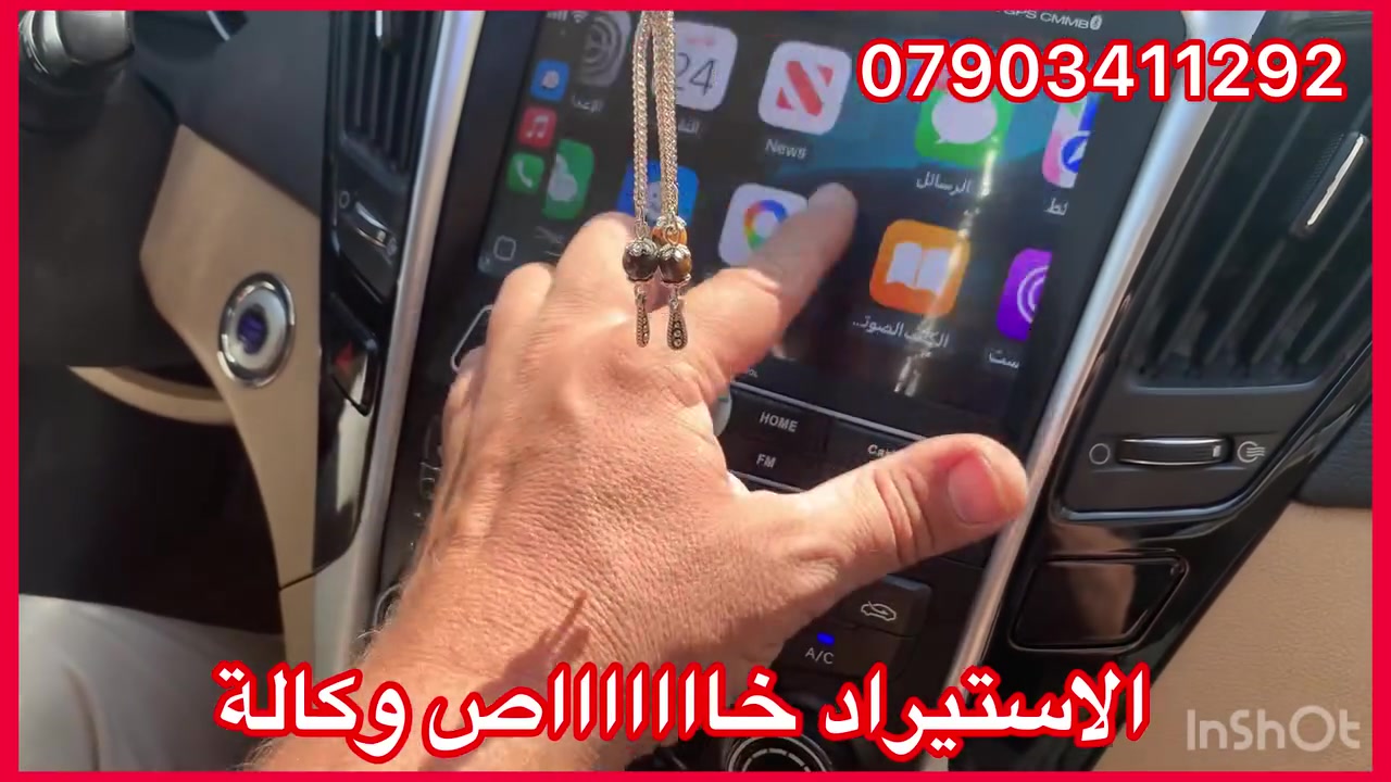 اصلي اصلي من الشركة MOBIS
جديد جديد جديد غير مستعمل استيراد خااااص
ضمان المنتج 3 اشهر 
نظام كار بلي واندرويد اوتو 

سعرة مع تركيب وتحويله 275  الف 

العنوان 

حي العدل شارع الاسواق المركزية على شارع عام 
مقابيل الاسواق القمر

***********

