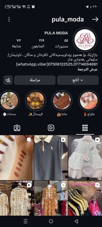 بولا مودا • ملابس • سليماني