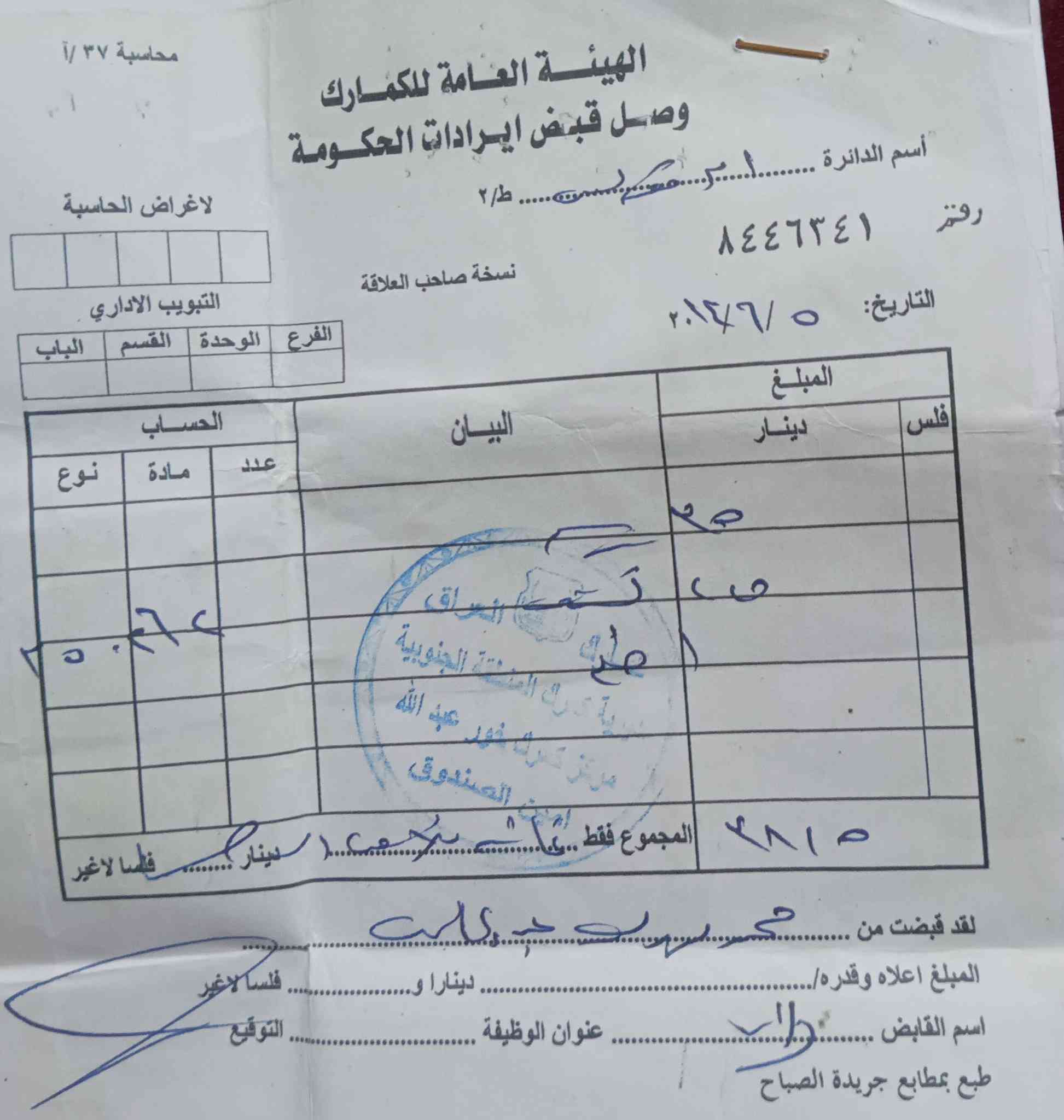 باندا نوع الدراجه جنيي أوراق أصولية مختومة ختم مرور موديل 2015 أوراقها نظيفه ونشطة خير من الله غراضها بعدها ع وضع الشركة 5 اوراق شرط الترقيم الجاملغ الامامي موجود يمي اني نازعة نظيف الشاصي والأويالة عدلات مابيهن اي عواج مكينة نشطة وخير من الله سعرها 375 وبيها مجال مكاني واسط قضاء بدره ***********
