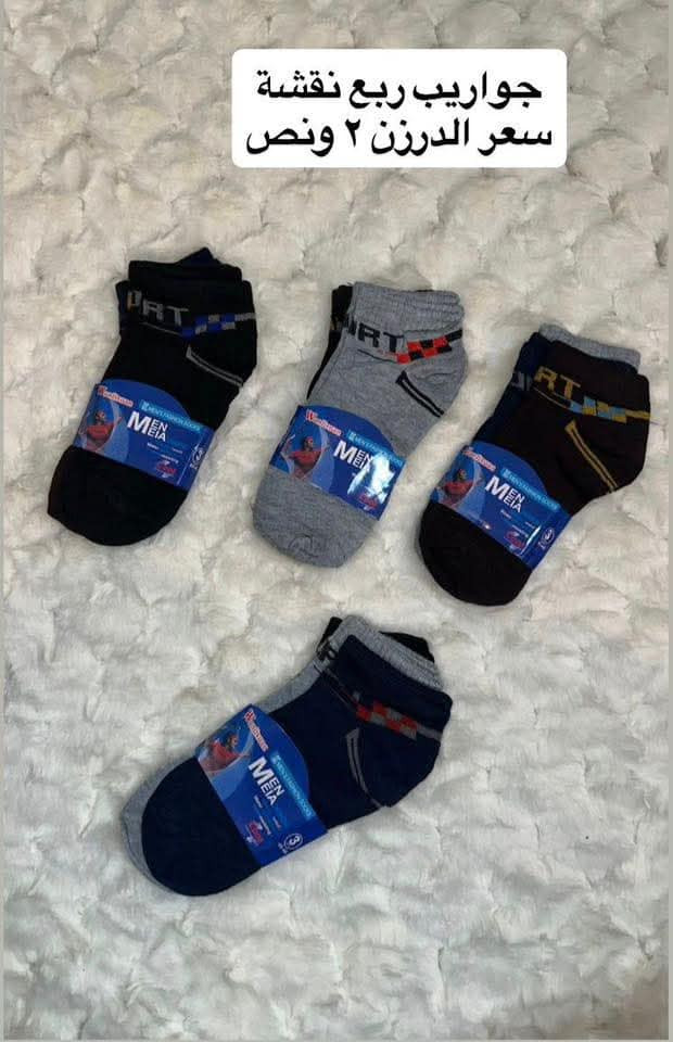 السلام عليكم  
يتوفر  لدينا  جوارب  شبابي ولادي نسائي  إقدام  بأنواعه 
اقل طلب ١٠ درازن 
 متوفر توصيل كافه محافظات العراق 
للاستفسار مراسله الصفحه او الاتصال على الرقم أو الاتصال على الرقم  ***********
