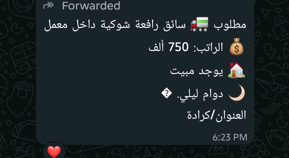 للاستفسار يرجى التواصل معنا على رقم الوتساب ***********