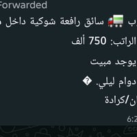 بغداد • وظائف • واتساب