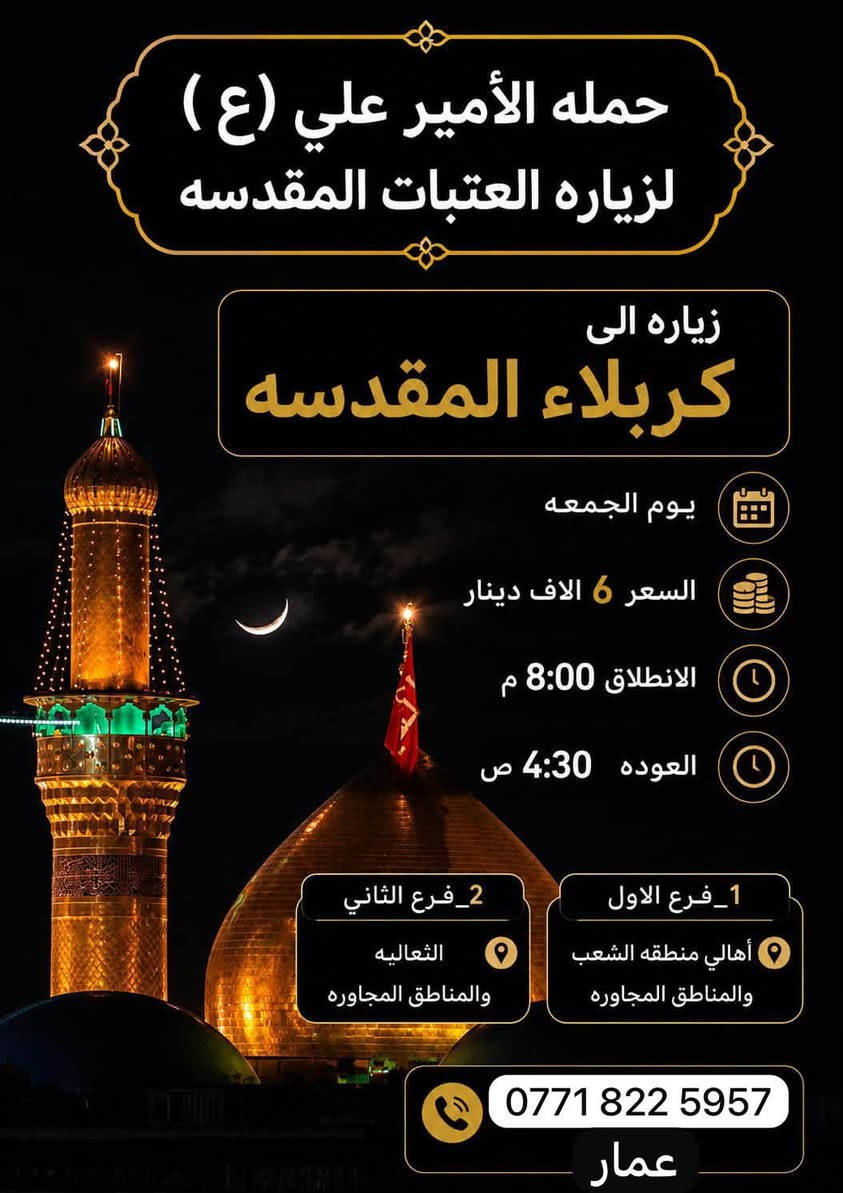 الحجز عله هذا الرقم ***********
