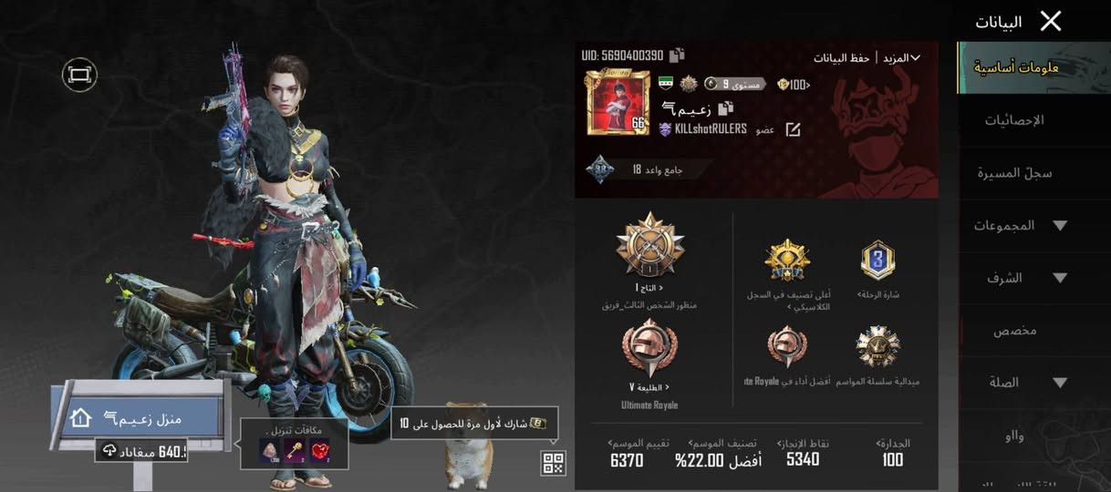 للبيع حساب بوبجي عالميه
المستوه66
المجموعه38
الاسلح القابله للتطوير 9
رفيق 1 الجرو
وكلشي موجود بالصور 
وبقي التفصيل👇🏻
وهاذ الايدي5690400390 
 تواصل مسنجر


**إذا كنت صاحب هذا الإعلان وتريد حذفه لأي سبب، رجاءا أرسل رسالة إلى الدعم الفني**