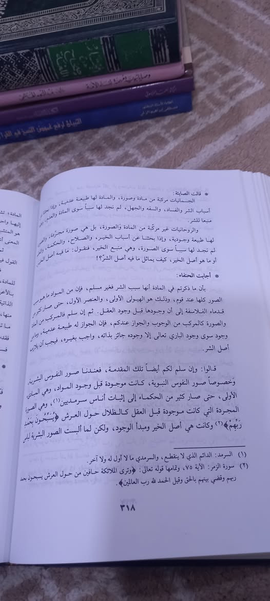 ( الملل والنحل )
 الشهرستاني 
تحقيق أمير مهنا وعلي فاعور 
دار المعرفة  - بيروت
مجلد ضخم  جزءان في مجلد 
عدد الصفحات  ٦٦٣ صفحة
١٣   ألف دينار
https://t.me/maktabat_abu_abd


**إذا كنت صاحب هذا الإعلان وتريد حذفه لأي سبب، رجاءا أرسل رسالة إلى الدعم الفني**