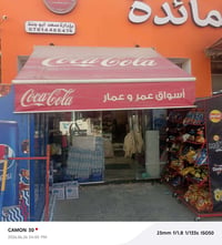 سقيفة سلايت عملية جديدة درجة أولى خافية الشمس عن المحل تماماً الياخذهة...