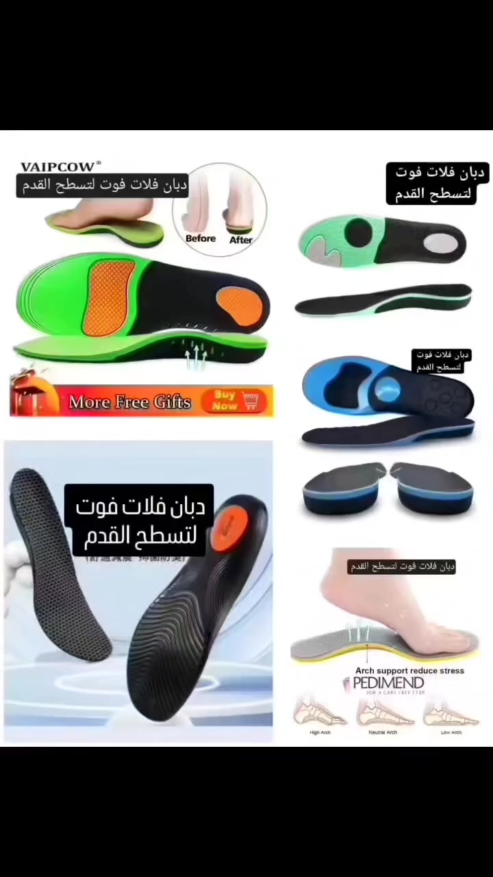 دبان فلات فوت 
دبانات طبيه
فلات فوت
دبانات طبيه لزيادة الطول  ودبان حماية القدم  ودبانات اصابع القدم والفلات فوت +تجهيزات رياضي 
1-دبان 7سم طبقات 4
2-دبان سلكون جواريب 3.5سم /4.5سم 
3-دبان سلكون 2سم 
4-دبان اسفنجي رياضي 1.5سم / 2.5سم / 3.5 سم 
5-دبان احذية جلاتيني لتبطين القدمين للاحذية الرياضية والعملية 36 -46
6-دبان فلات فوت 
7- دبان 2سم
8- دبان النتؤ
9-دبان سلكون 100%
10- ملصقات حماية الرجل 
11-دبان لتصحيح اصابع القدم وحماية الاصابع
#دبان #دبان_طبي #القدم 
#كربلاء #النجف سماوة صلاح_الدين تكريت 
دهوك اربيل سليمان سليمانية موصل 
العراق بغداد بصرة ناصرية ديالى  العراق الانبار رمادي واسط العمارة ديوانية  كوت بعقوبة كركوك


**إذا كنت صاحب هذا الإعلان وتريد حذفه لأي سبب، رجاءا أرسل رسالة إلى الدعم الفني**