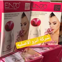 جهاز بخار • للوجه • انزو إيطالي