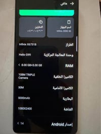 انفنكس زيرو 30 • ملحقات كاملة • النجف