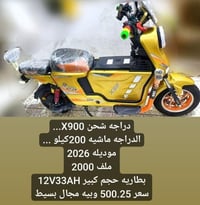 مكلف بل نشر  07838178471