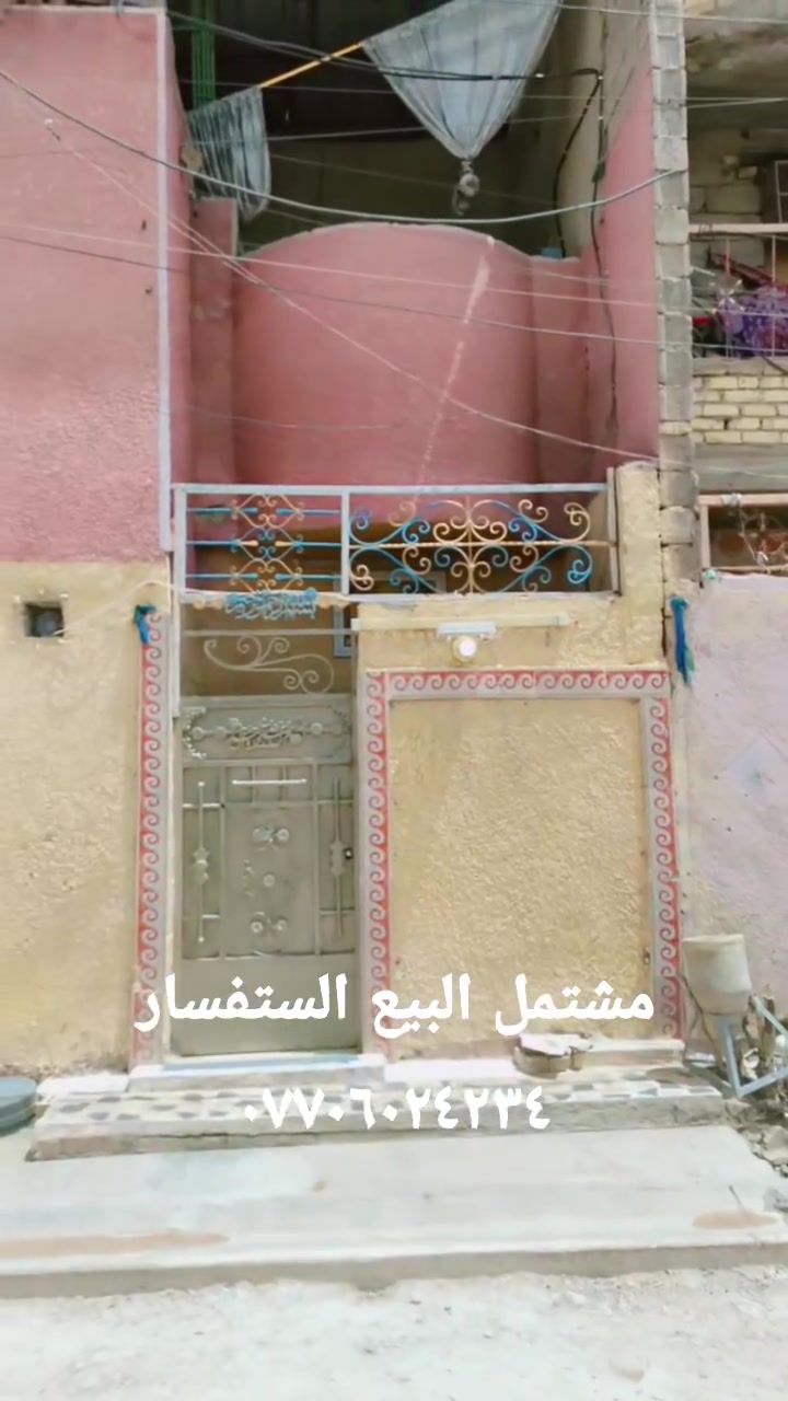 البيت مطبك كاشي وسراميك وكامل وما عوزه شي
