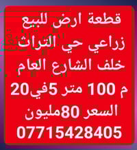 حي الترات • ١٠٠م • للبيع