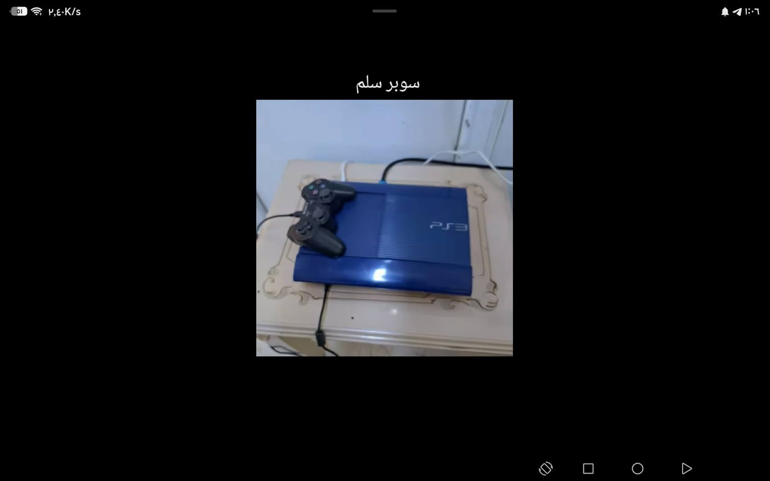 بلي 3 مهكر نضام الهين المساحه360 كيكه بي 3لعبات كالفديوتي واله الحرب وماين كرافت جوستكين اصليات ملحقات شبه اصليه البلي ما مفتوح  البلي شبه جديد نظيف 99 /100 السعر  150 وبي مجال مكاني كربلاء


**إذا كنت صاحب هذا الإعلان وتريد حذفه لأي سبب، رجاءا أرسل رسالة إلى الدعم الفني**