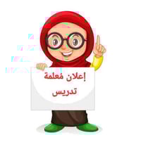 🎓 تدريس خصوصي 🎓 لجميع المراحل:  📘 السادس الابتدائي – جميع المواد 📗 الأ...