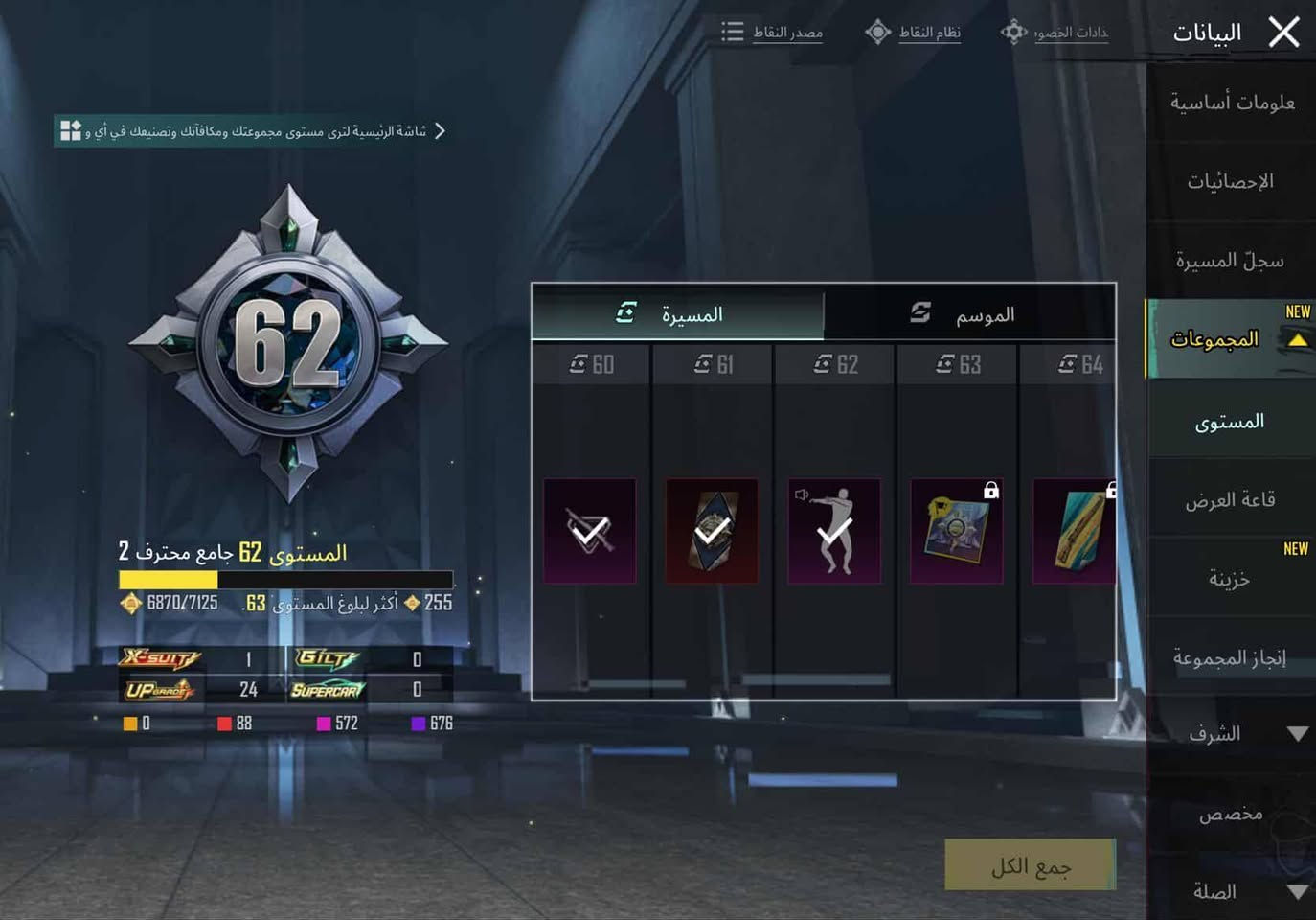 السلام عليكم حساب ببجي مراوس بحساب اقوه منه مكان كربلاء مع فرق حسب الاتفاق اهم شي اقوه منه
الايدي 5118968705 طب كلب بلحاسب او لو بي
***********
