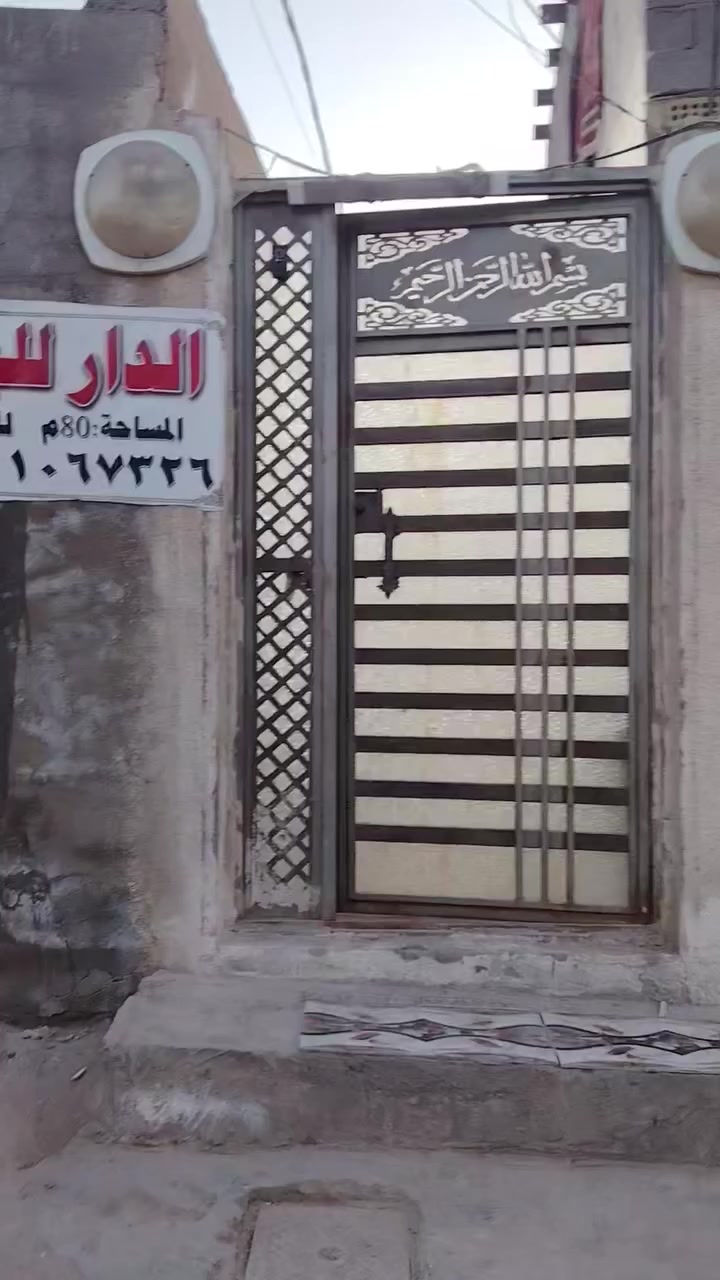 دار البيع مساحه ٨٠ متر السعر 27 وبي مجال حي طارق وسط اول فرع مال صيطره ***********
