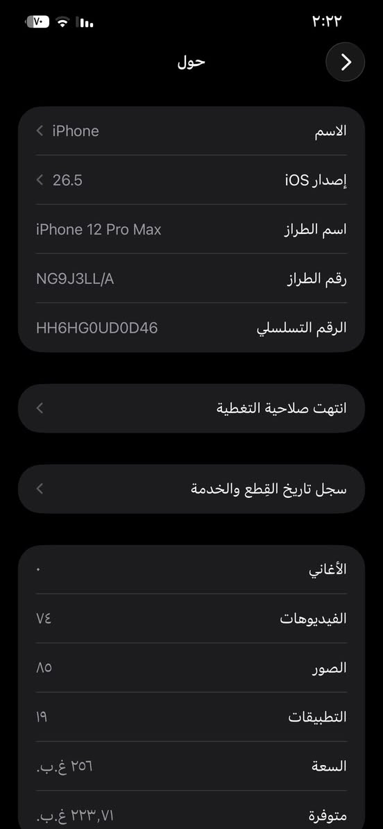 السلام عليكم جهاز ايفون 12 برو ماكس جهاز كما موضح بل صورة كدامك ذاكرة 256 بطاريه 85 جهاز وتر مامبدل بي اي قطعه ضهر فطر بي والشاشه كما موضح سواد قليل بس شاشه تلمس وأي تاثير ماكو عليهة فيس اي دي شغال لمراسله الصفحه أو الاتصال على الرقم *********** السعر خاص
