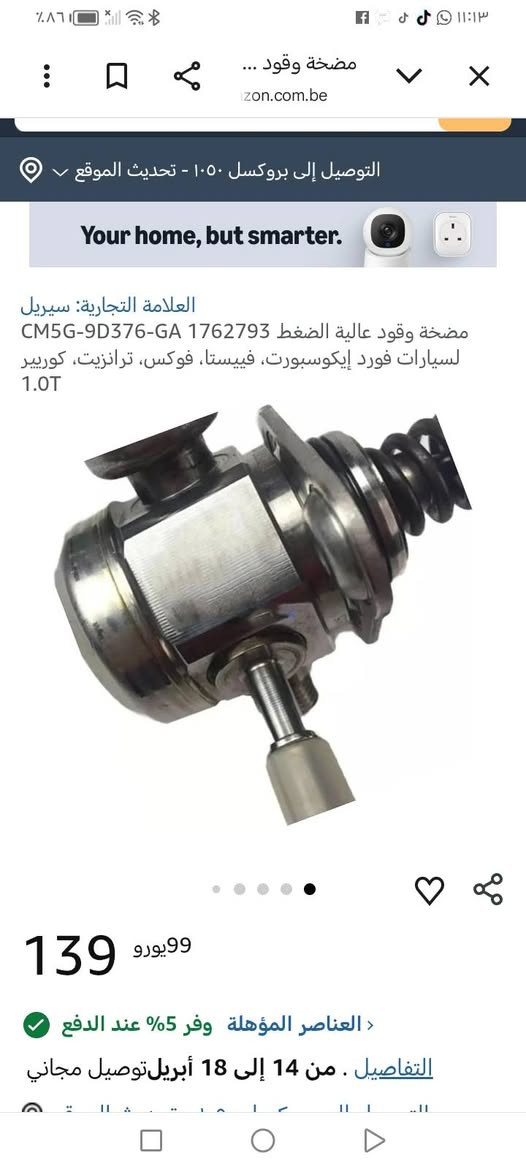 السلام عليكم مضخة وقود فورد امزون بريطاني جديدة


**إذا كنت صاحب هذا الإعلان وتريد حذفه لأي سبب، رجاءا أرسل رسالة إلى الدعم الفني**