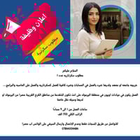 سكرتاريه • اليرموك • خبرة محاسبة